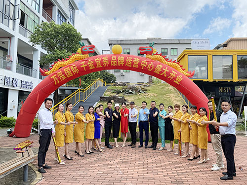 千金宜养品牌运营中心...