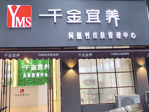 加盟店展示