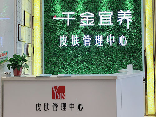 加盟店展示