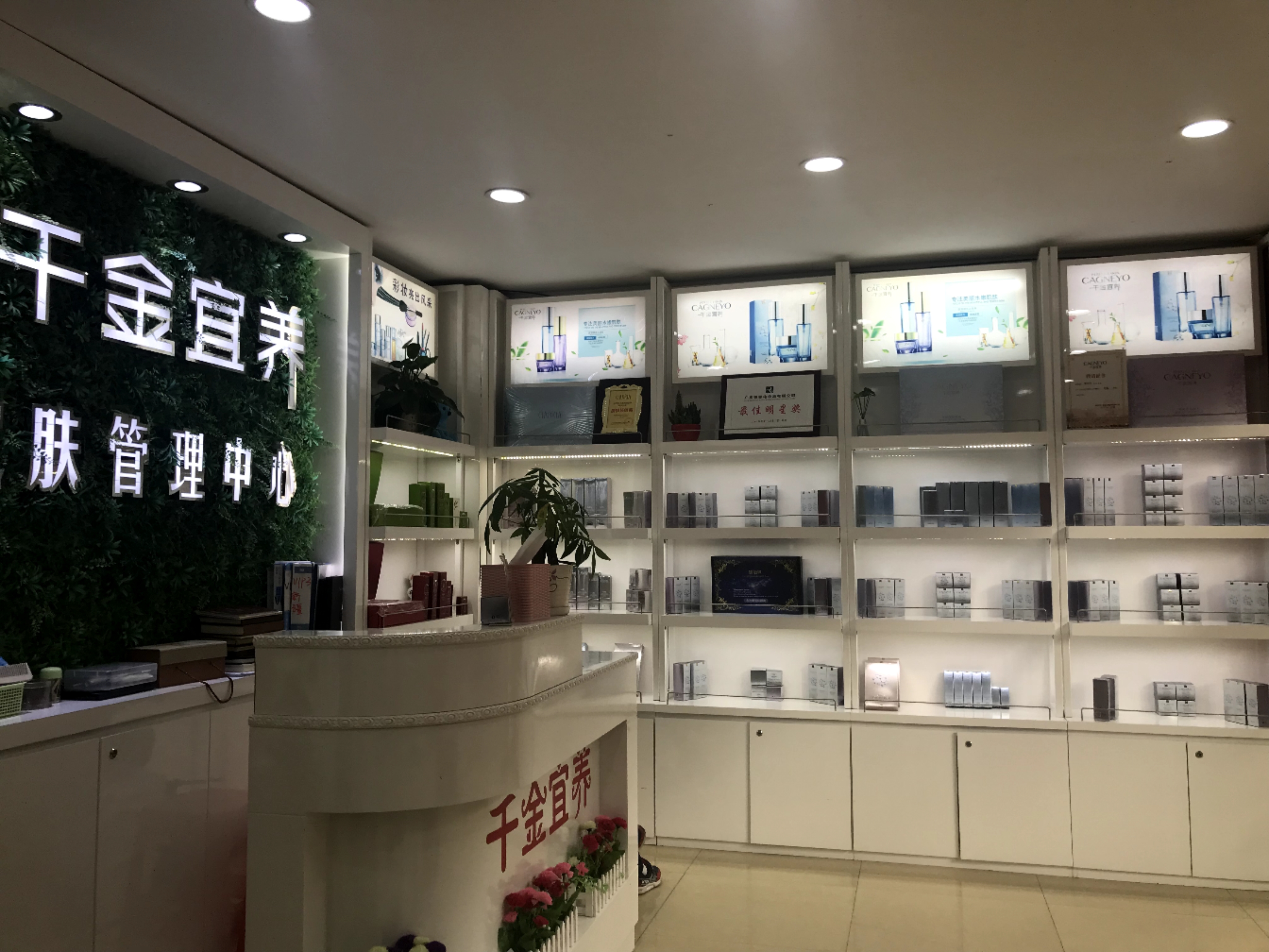 加盟店展示