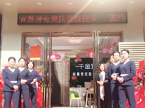 加盟店展示
