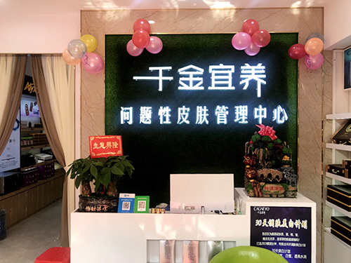 加盟店展示