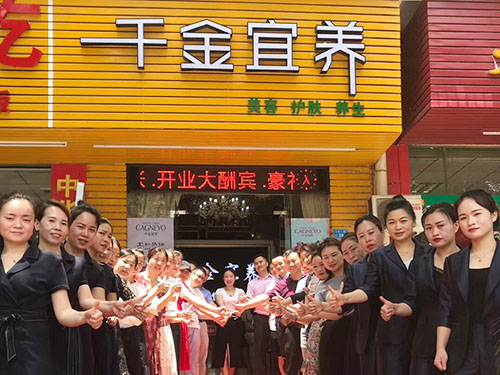 加盟店展示