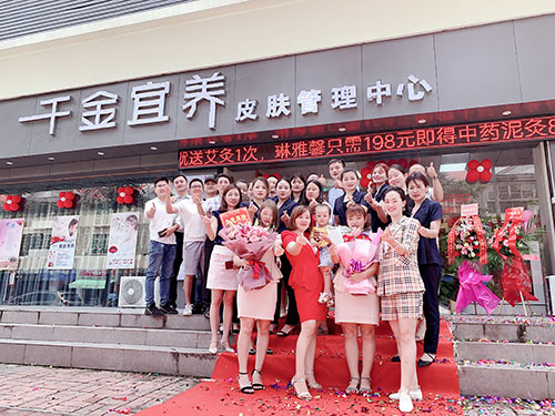 加盟店展示