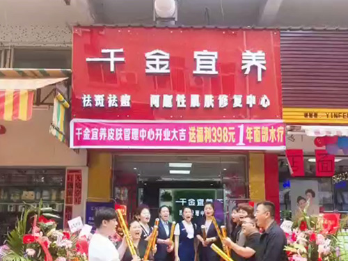 加盟店展示