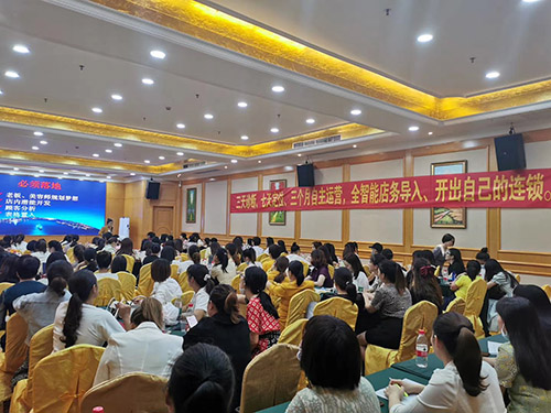 招商会场