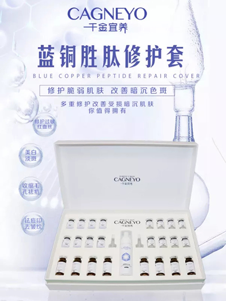 焕颜清肌套组