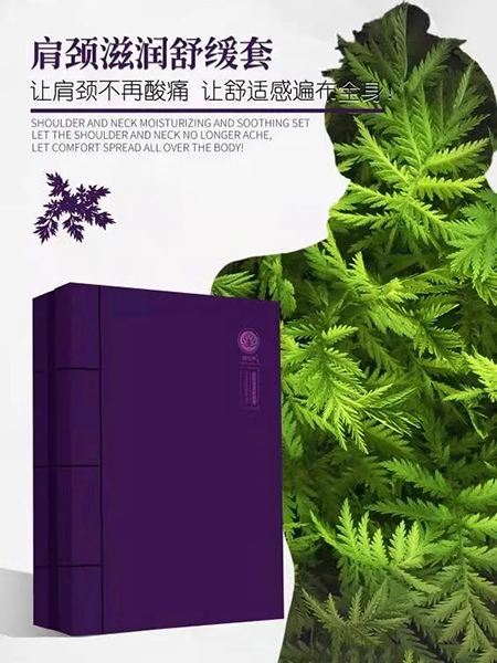 肩颈滋润舒缓套