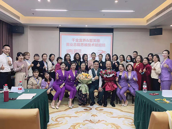 美业培训团队