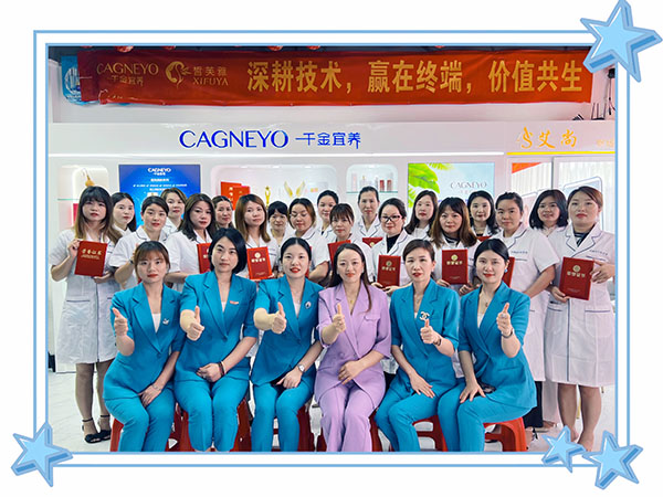 美业培训团队