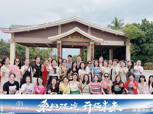 企业风采
